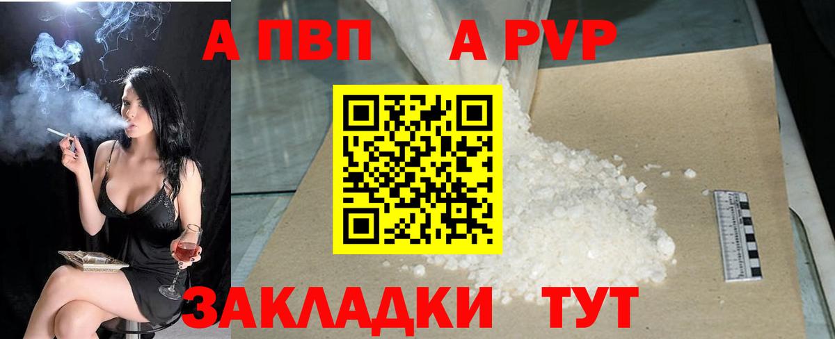 A PVP Соль Богданович