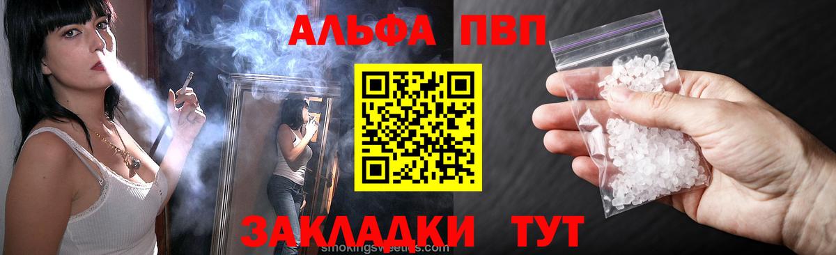 Богданович  Альфа ПВП VHQ  Вход с VPN  А ПВП  Альфа ПВП СК КРИС 