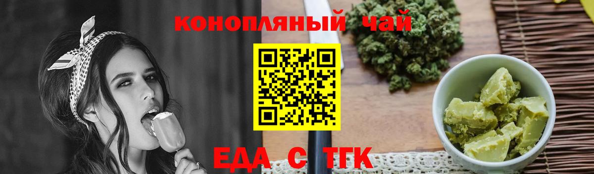 Богданович  Печенье с ТГК марихуана  Вход с VPN 