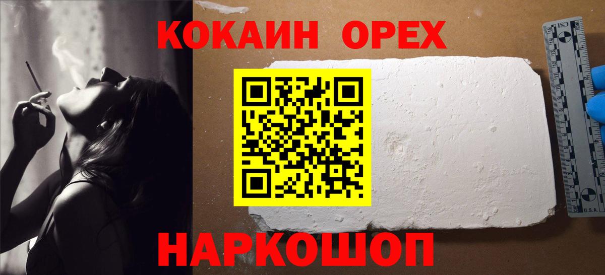 Богданович  КОКАИН 97%  Вход с VPN 