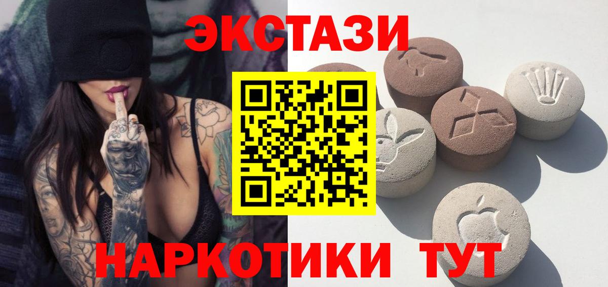 Ecstasy Punisher  ЭКСТАЗИ Cube  blacksprut онион  Ecstasy  Вход с VPN  Богданович 
