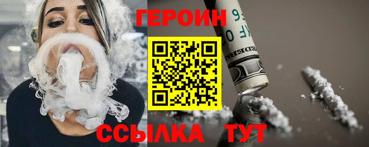 ГЕРОИН герыч Богданович