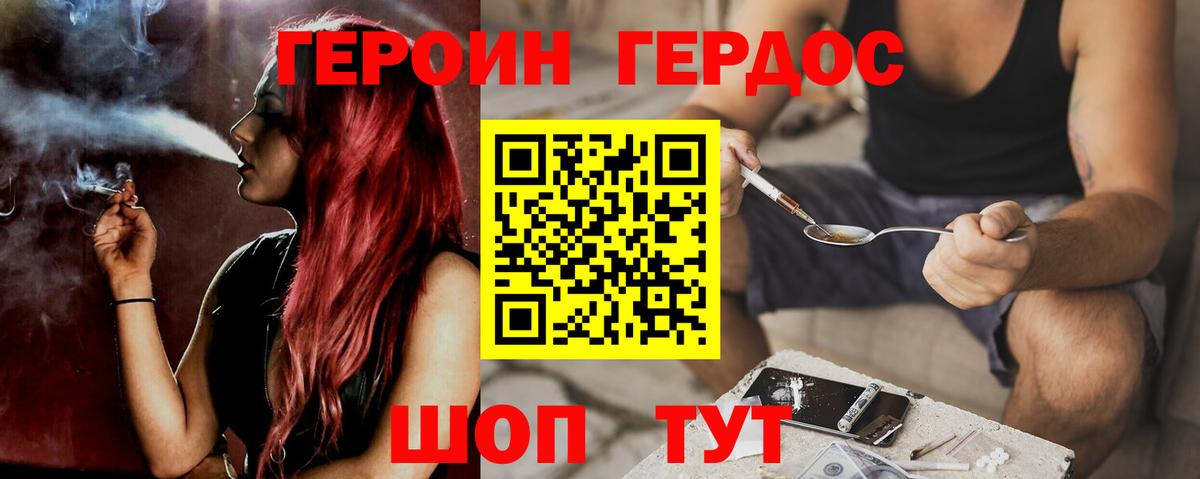 ГЕРОИН  Вход с VPN  Богданович  ГЕРОИН герыч 