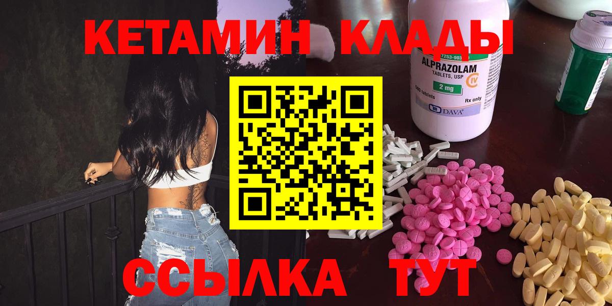КЕТАМИН VHQ Богданович