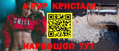 ALPHA-PVP Владикавказ