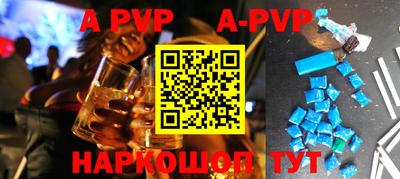 ALPHA-PVP Владикавказ