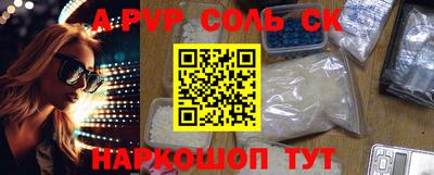 ALPHA-PVP Владикавказ
