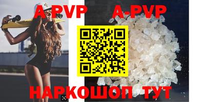 ALPHA-PVP Владикавказ