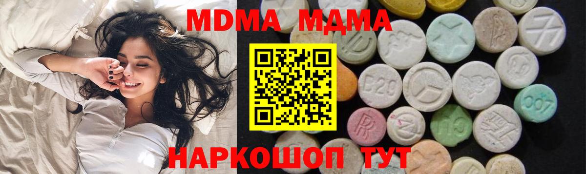 МДМА VHQ  МДМА молли  MDMA  Вход с VPN  Богданович 