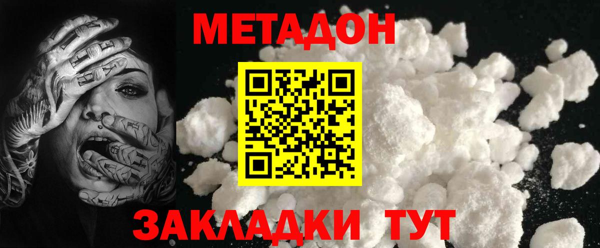 МЕТАДОН methadone Богданович