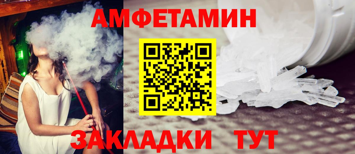 МЕТАМФЕТАМИН мет Богданович